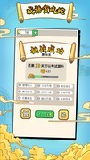 文字游戏哪个好 2024文字游戏精选