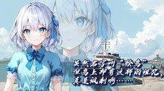 文字游戏有哪些好玩 下载量高的文字游戏推荐