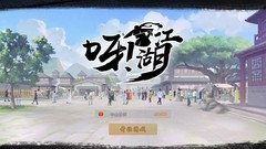 武侠游戏哪个最好玩 最新武侠游戏盘点