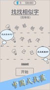 文字游戏哪些人气高 人气高的文字游戏排行榜前十