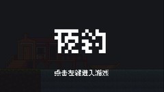 文字游戏有哪些 2024文字游戏排行榜前十