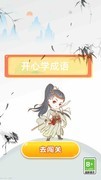 文字游戏哪个好 热门文字游戏盘点