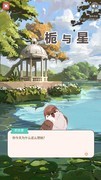 文字游戏哪个最好玩 热门文字游戏精选