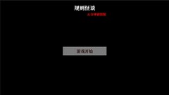 文字游戏哪个好 人气高的文字游戏盘点