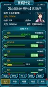 文字游戏哪个最好玩 十大必玩文字游戏排行榜前十