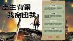 文字游戏哪个最好玩 十大必玩文字游戏排行榜前十