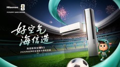 智控好空气 1晚多睡1小时：海信新风空调上新X5新品