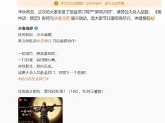 黑神话悟空携手麦当劳推中秋联名限定新品