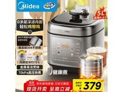 美的5L电压力锅228元抢