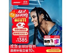 BOSE Ultra开放式耳机上市