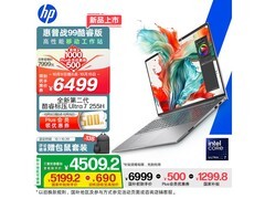 惠普战99限时特惠5171元