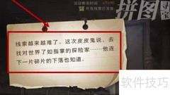 哈利波特探险家拼图位置揭秘