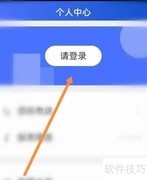 吉林掌上社保使用指南