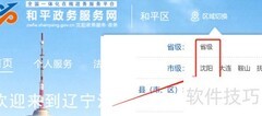 沈阳失业金领取指南