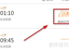 沈阳飞哈尔滨机票信息