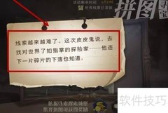 哈利波特探险家拼图位置揭秘