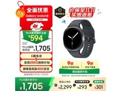 三星Galaxy Watch 8蓝牙版钜惠