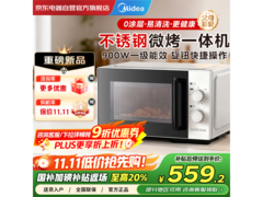 美的C231微波炉烤箱一体机国补价407元