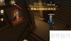 哈利波特第八天拼图攻略