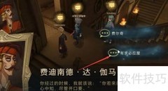 哈利波特第八天拼图攻略