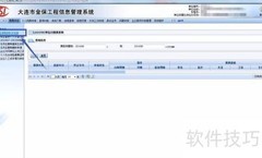 大连金保系统社保缴费指南