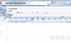 大连金保系统社保缴费指南