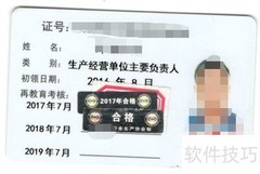 职工健康安全分级资料准备