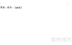 普及的含义是什么？