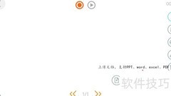 笔声课堂微课录制指南