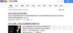 京东云课堂：类慕课学习平台