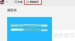 腾讯课堂挂课方法