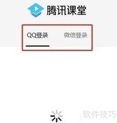 腾讯课堂挂课方法