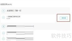 腾讯课堂挂课方法