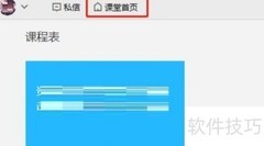 腾讯课堂自动挂课教程