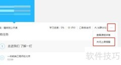 腾讯课堂自动挂课教程