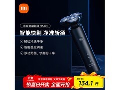 米家S301电动剃须刀限时特惠