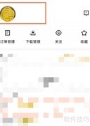 腾讯课堂修改名字方法