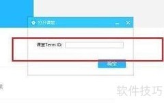 腾讯课堂上网课指南