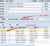 国家标准分幅影像下载指南