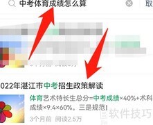 中考体育成绩计算方法
