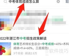 中考体育成绩计算方法