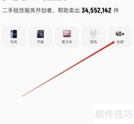 转转服饰鞋帽精选