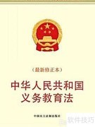 九年义务教育拒收应对指南