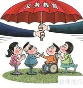 九年义务教育拒收应对指南