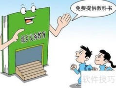 九年义务教育拒收应对指南