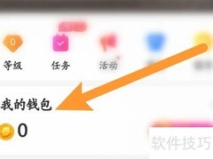么么直播收支明细查看方法