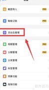 icost开启灵动岛收支总览