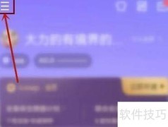 keep收支明细查看方法