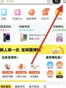 闲鱼服饰鞋帽查看指南