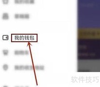 keep收支明细查看方法